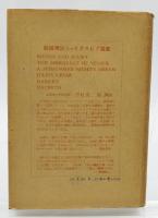 真夏の夜の夢 : 対訳傍註