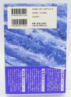 吹き下ろす風 : 故郷の山と恩師が甦らせた人生の光輝