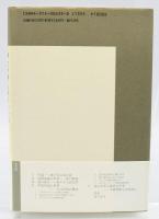 中原中也の世界