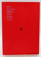 これだけは知っておきたい日本語教育のための基礎表現50とその教え方