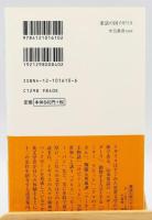 童話の国イギリス : マザー・グースからハリー・ポッターまで