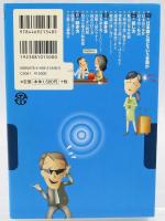 「大人の日本語」養成講座