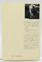 今日のトーテミスム