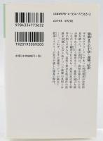 処刑までの十章