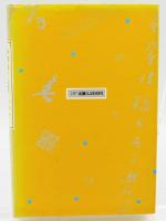 漱石は新しいぞ