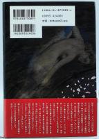 グランド・ミステリー