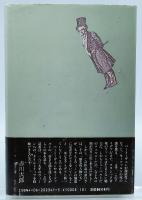 モーツァルトは子守唄を歌わない