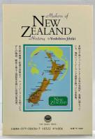 現代ニュージーランド : その歴史を創った人びと