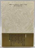 シマゲジ風雲録 : 放送と権力・40年