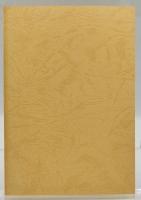 訪書の旅集書の旅