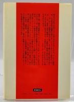 アジアとの対話 : アジアは世界を変えるか