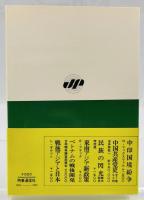 バングラデシュ : インド亜大陸の夜明け
