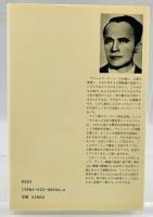 ワルシャワ・ゲットー : 捕囚1940-42のノート