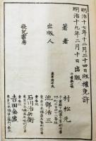 故事詳解 : 詩文用材