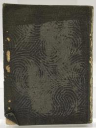 ルパン全集 : 怪奇探偵