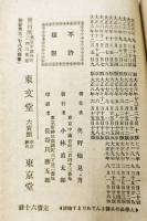 大學出の兵隊さんであります物語