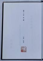漱石と次代の青年 : 芥川竜之介の型の問題