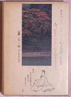歌枕歌ことば辞典