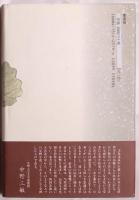 西国大名の文事