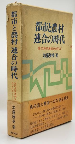 マイコン回路の手ほどき(白土義男 著) / 神保堂 / 古本、中古本