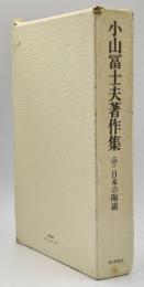 日本の陶磁