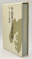 日本の陶磁