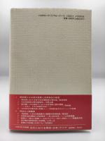 大正デモクラシー期の体制変動と対抗