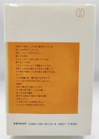 くつわの音がざざめいて : 語りの文芸考