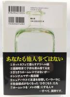 ボトム・オブ・ジャパン : 日本のどん底