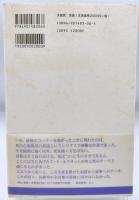 遠い声 近い声 : 詩集