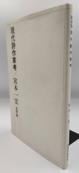 B56-038 マイコン回路の手ほどき 白土義男 書き込みあり