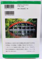 住吉社と文学