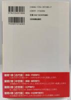 早わかり日本文学 : 文化が見える・歴史が読める