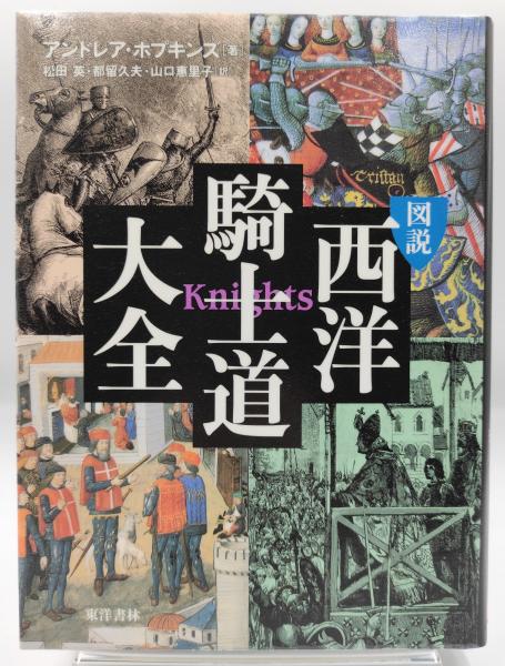 記憶と忘却のアジア(貴志俊彦, 山本博之, 西芳実, 谷川竜一 編著