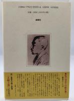 子規庵追想