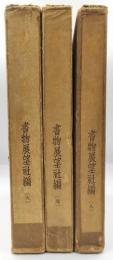 書祭