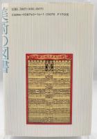 美術の図書旧刊案内 : 木茂先生(快)談義