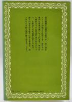 近代の詩と詩人