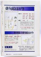 杉田久女と橋本多佳子