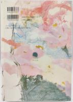 女性力 : 田上悦子詩集