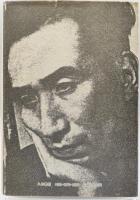 太宰治 : その心の遍歴と聖書