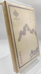 道のほとりの記