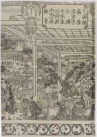 珍版我楽多草紙
