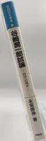 谷崎潤一郎試論 : 母性への視点