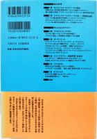 カルチュラル・スタディーズ入門 : 理論と英国での発展