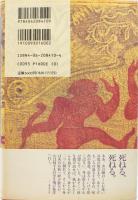 硫黄谷心中