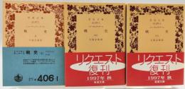戦史