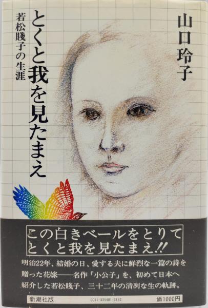 マイコン回路の手ほどき(白土義男 著) / 神保堂 / 古本、中古本