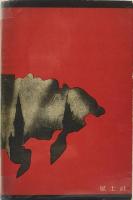 ソ連外交の三十年 : その今日への発展