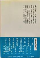 検事の控室
